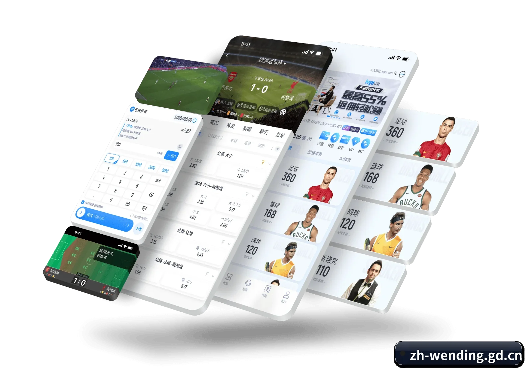 问鼎国际 APP