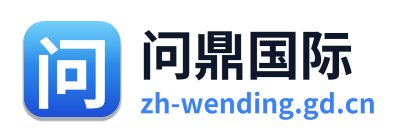 问鼎国际 Logo